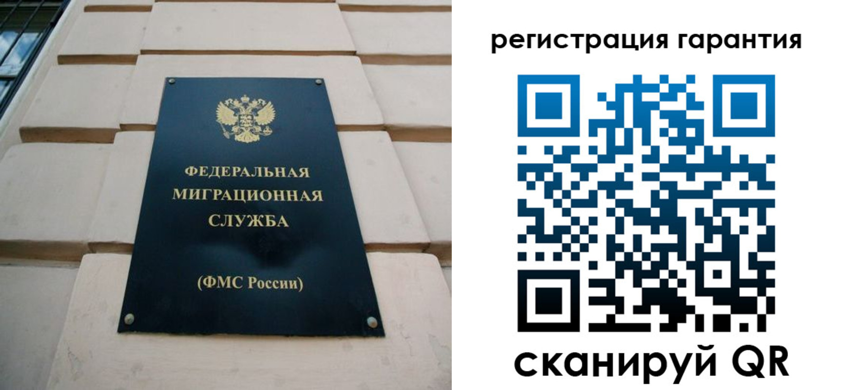 временная регистрация для всех в Новосибирской области