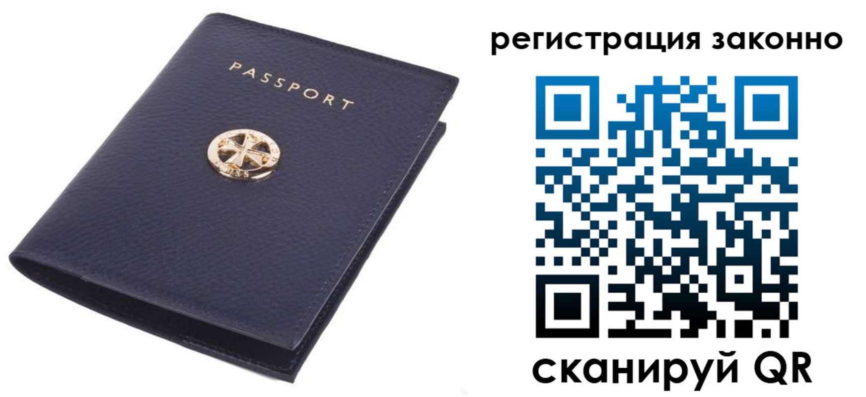 прописка 2025 в Новосибирской области
