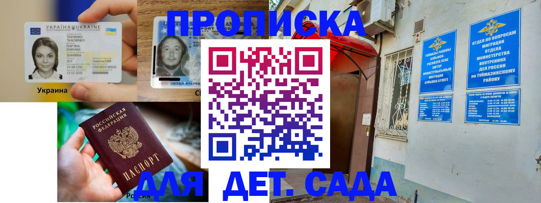 временная регистрация гарантия в Новосибирской области