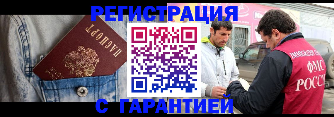 прописка для школы в Новосибирской области