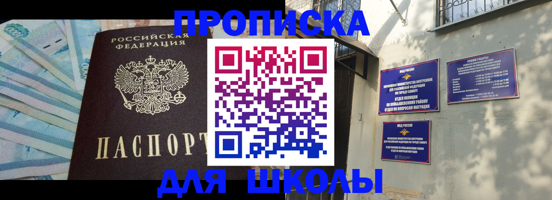 временная регистрация госуслуги в Новосибирской области